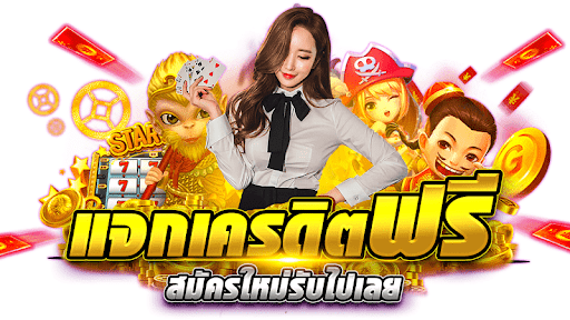 EZ slot เครดิตฟรี 300 ยังมีโปรโมชั่นและข้อเสนอที่น่าตื่นเต้นมากมายรอคุณอยู่